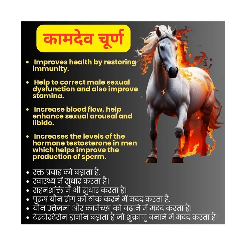 Kamdev Churna